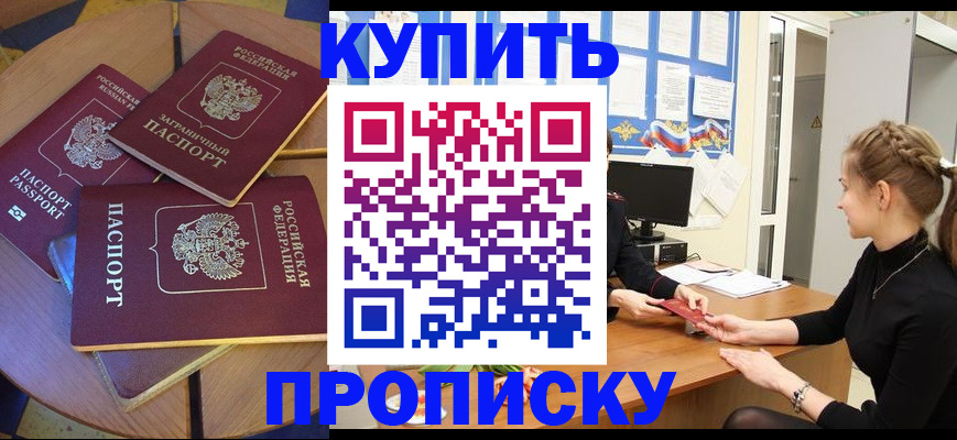 прописка гарантия в Козьмодемьянске