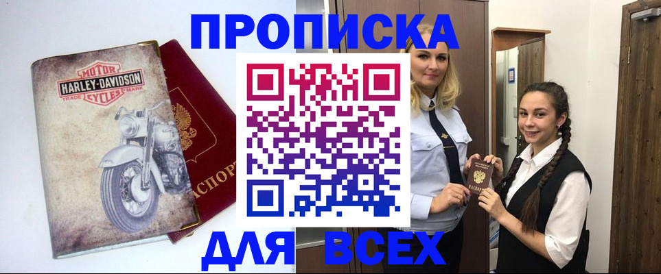 временная регистрация недорого в Козьмодемьянске