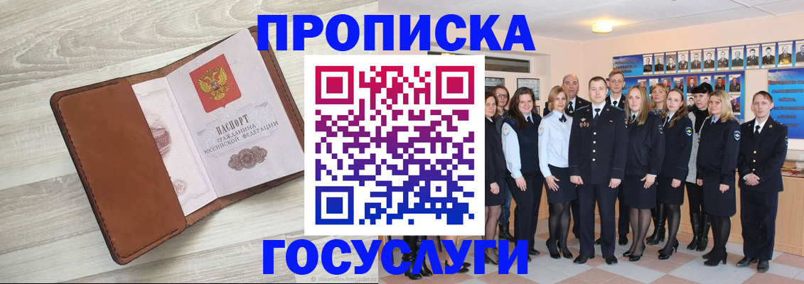 временная регистрация купить в Козьмодемьянске