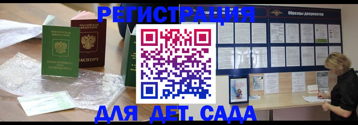 прописка от собственника в Козьмодемьянске